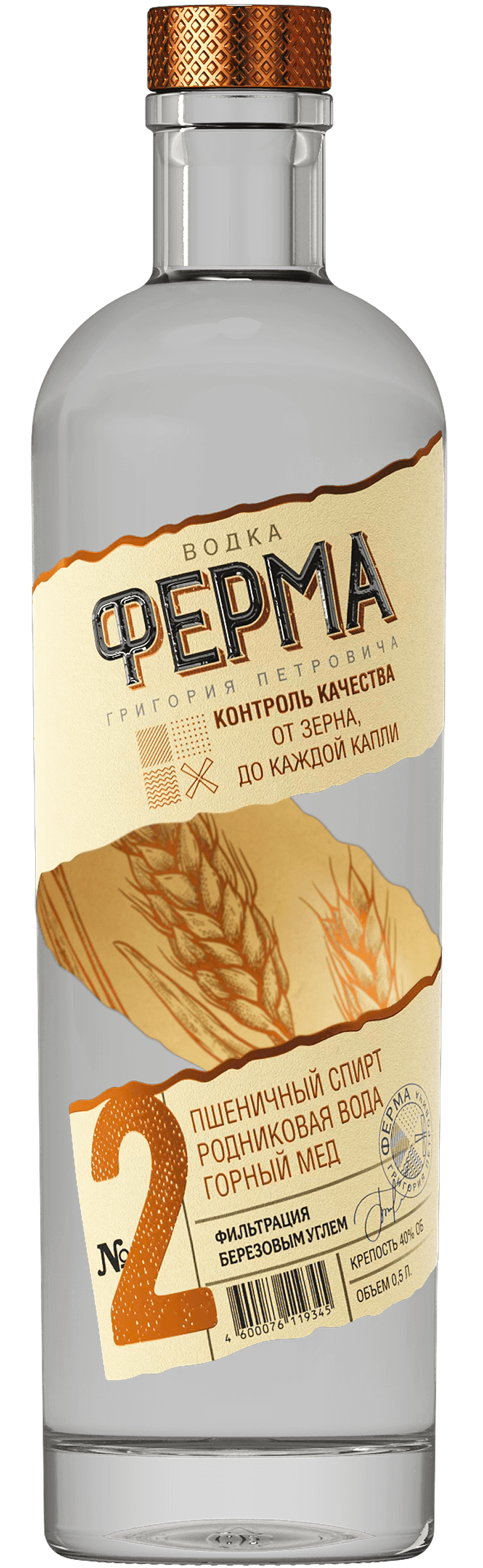 ФЕРМА №2